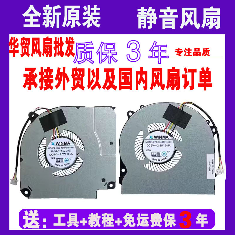 พร้อมส่ง Thor 911MT 911ME MP 911 PLUS 911ST G7000S Mechanic T58-V Fan