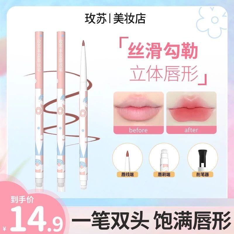 Max Lip Liner Double-Headed สามมิติ Lip Liner กันน้ํายาวนานสี Rendering Matte Outline Lip-Shaped ลิป