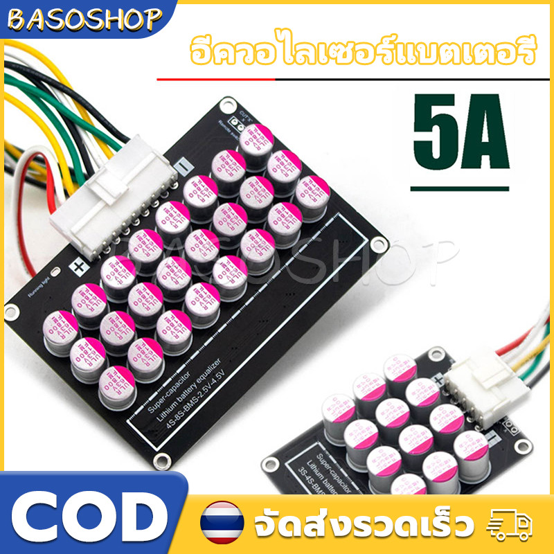 สมดุลที่แอคทีฟ 4S 8S 5A LiFePo4 NMC แอคทีฟ บาลานซ์ 8s สำหรับปรับสมดุลแบตลิเที่ยมฟอสเฟต NMC LTO