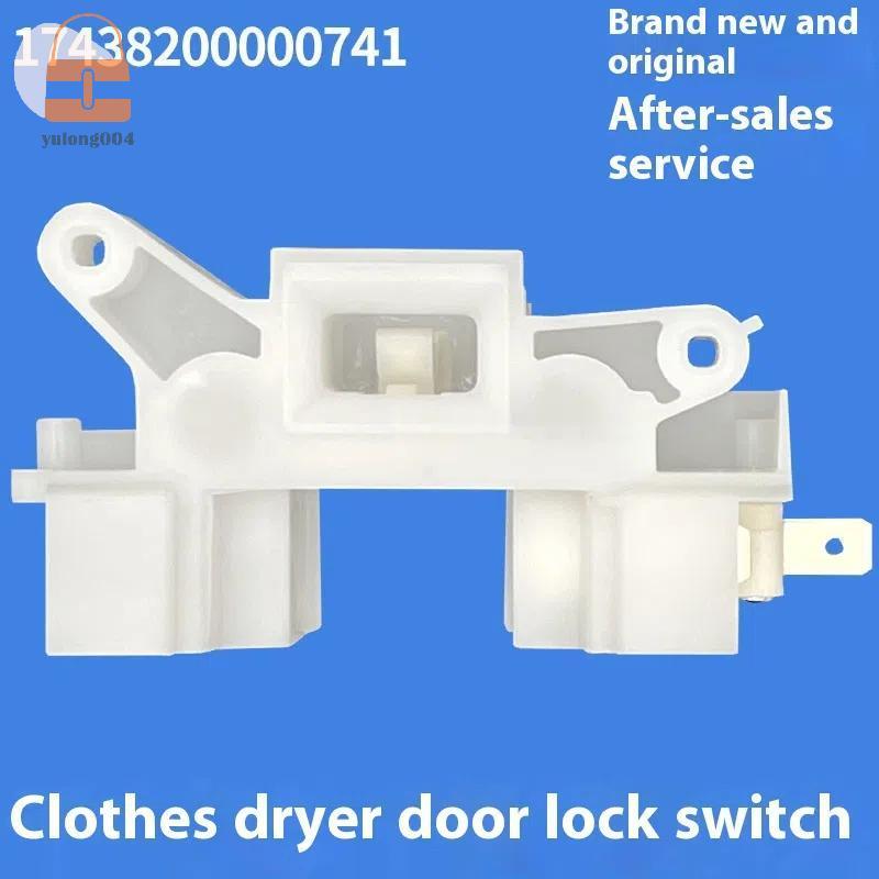 [PE] 1 ชิ้นสําหรับ NH06WY VH88WY TH100-H16G H36WT H32Y กลองเครื่องเป่าเครื่องซักผ้าล็อคประตูอะไหล่ T