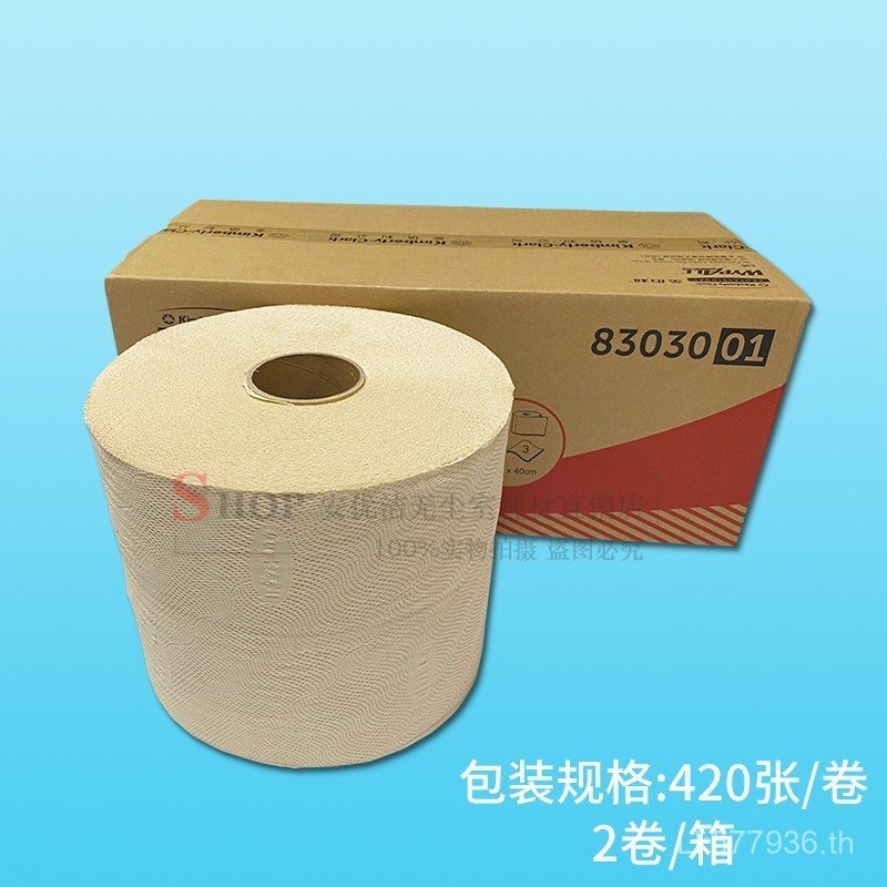 อุตสาหกรรม 8730 L30WYPALL ม้วน/2 แผ่นกระดาษเช็ด 420 ม้วนกล่อง * Kimberly/IVXZ