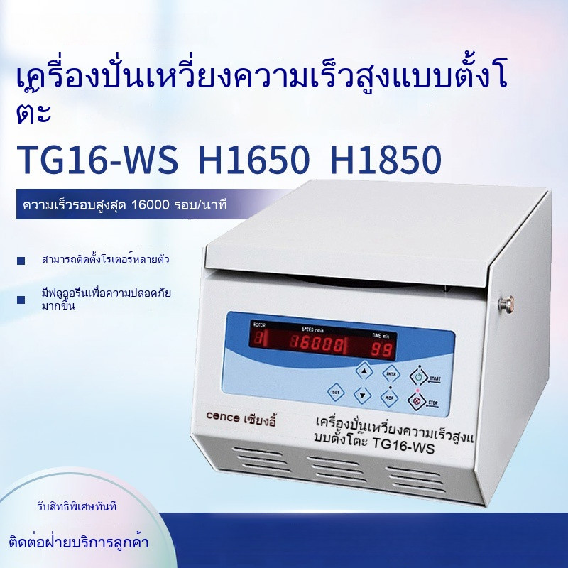 ซีนทริฟิวเจอร์ในห้องปฏิบัติการ ไขมัน PRP การแยกเซรั่ม เครื่องแยกพลาสมา เครื่องปั่นเหวี่ยงความเร็วสูง
