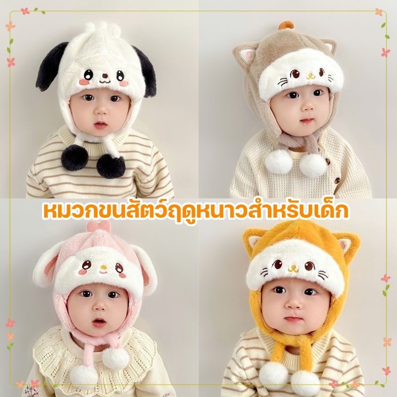 น่ารักการ์ตูนรูปร่างตุ๊กตาหมวกเด็กหมวกฤดูใบไม้ร่วงฤดูหนาวป้องกันหูชายและหญิงทารกหนาอบอุ่น