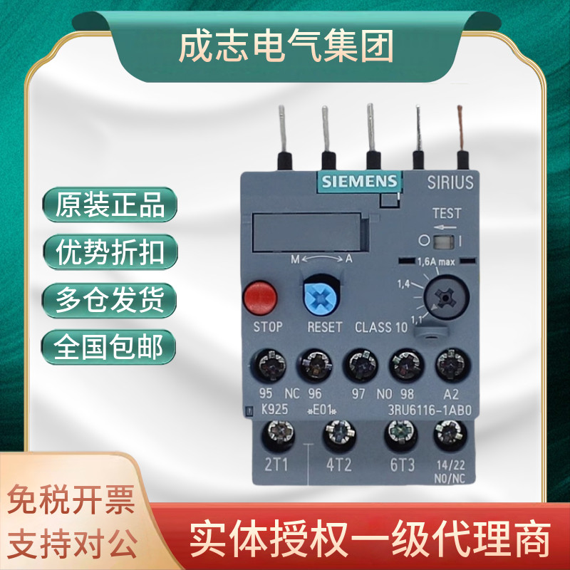 Siemens รีเลย์โอเวอร์โหลดความร้อน 3RU6116-1A 1B 1C 1D 1E 1F 1G 1H 1J 1K 4AB0
