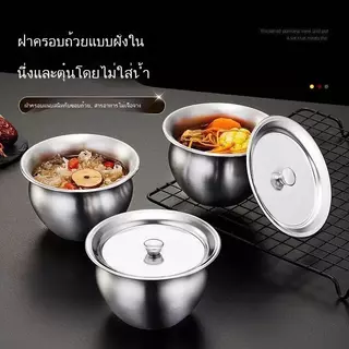 กระปุกเครื่องปรุงและถ้วยตุ๋นสแตนเลส 316 อเนกประสงค์ พร้อมฝาปิด ใช้ตุ๋นแบบแยกน้ำ ทำไข่ตุ๋น ซุปตุ๋น วางในหม้อนึ่งได้
