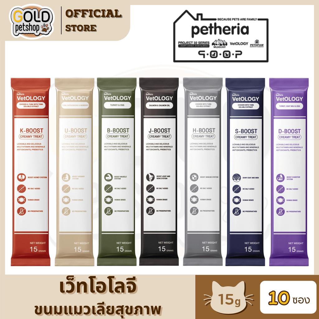 VetOLOGY เว็ทโอโลจี ขนมแมวเลีย [15g x 10 ซอง]