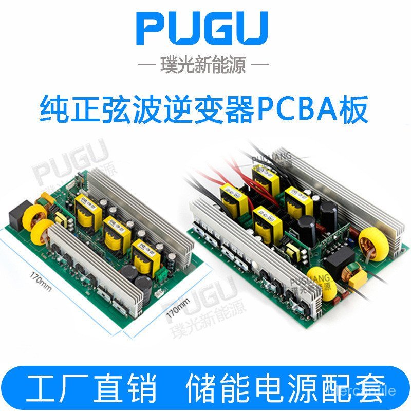 Pure Sine Wave อินเวอร์เตอร์ 1,000W1500W2000W3000W เมนบอร์ดอินเวอร์เตอร์ Bare Board Energy Storage M