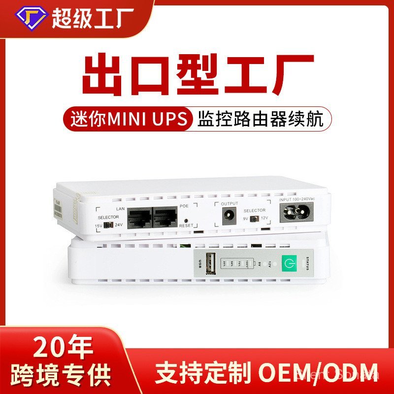 SKE DC DC ups Uninterrupted Power Outage สํารอง Optical Cat Router การตรวจสอบ ups แหล่งจ่ายไฟ mini