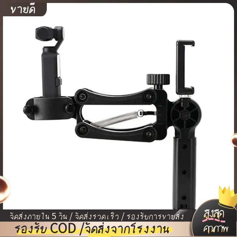 Gimbal Sports Anti Shake Holder Z- Bracket สําหรับกระเป๋า 3/กระเป๋า 2/1 อุปกรณ์เสริมสําหรับกล้อง