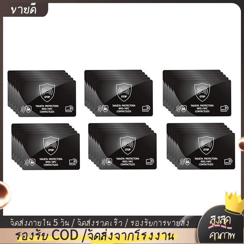 RFID Blocking Card Holder Anti-Theft Shield Case 30 ชิ้น Secure Wallet IC Bank Card Protection Block