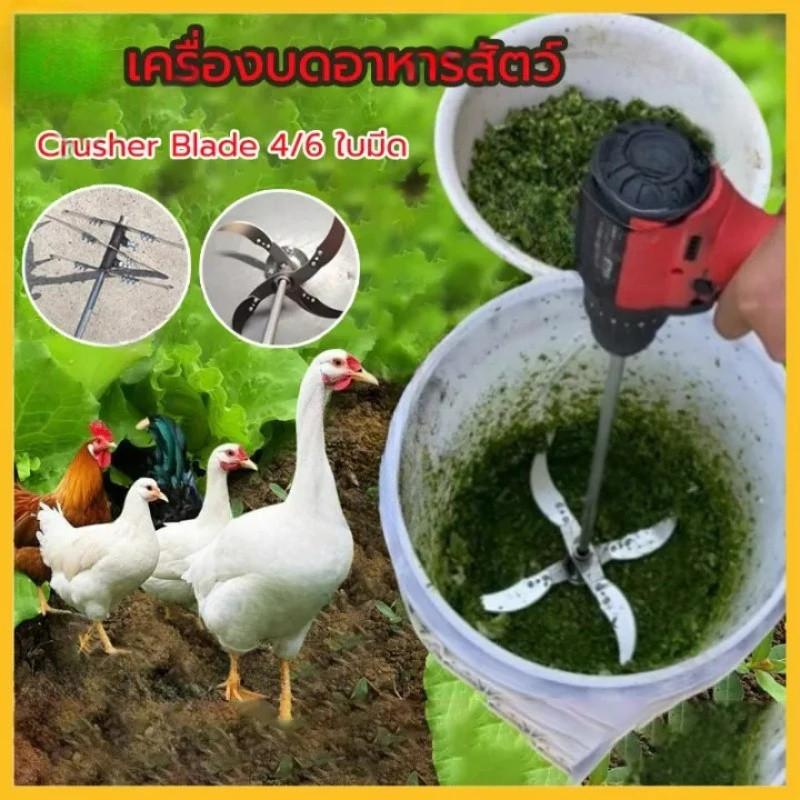 รุ่นล่าสุดสําหรับปี ใบมีดสแตนเลสสำหรับเครื่องสับย่อยอาหารสัตว์DIY ตะแกรงกวาดหญ้า เครื่องตัดหญ้า