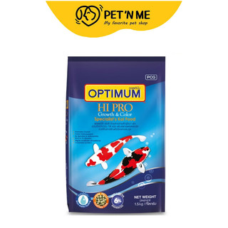 [จัดส่งจากคลัง] OPTIMUM ออพติมั่มไฮโปรอาหารปลาคาร์พสูตรเร่งโตเร่งสีผสมสาหร่ายสไปรูไลน่า 1.5กก. [8850477613157]