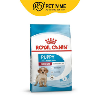 [จัดส่งจากคลัง] ROYAL CANIN Medium Puppy โรยัล คานิน อาหารเม…