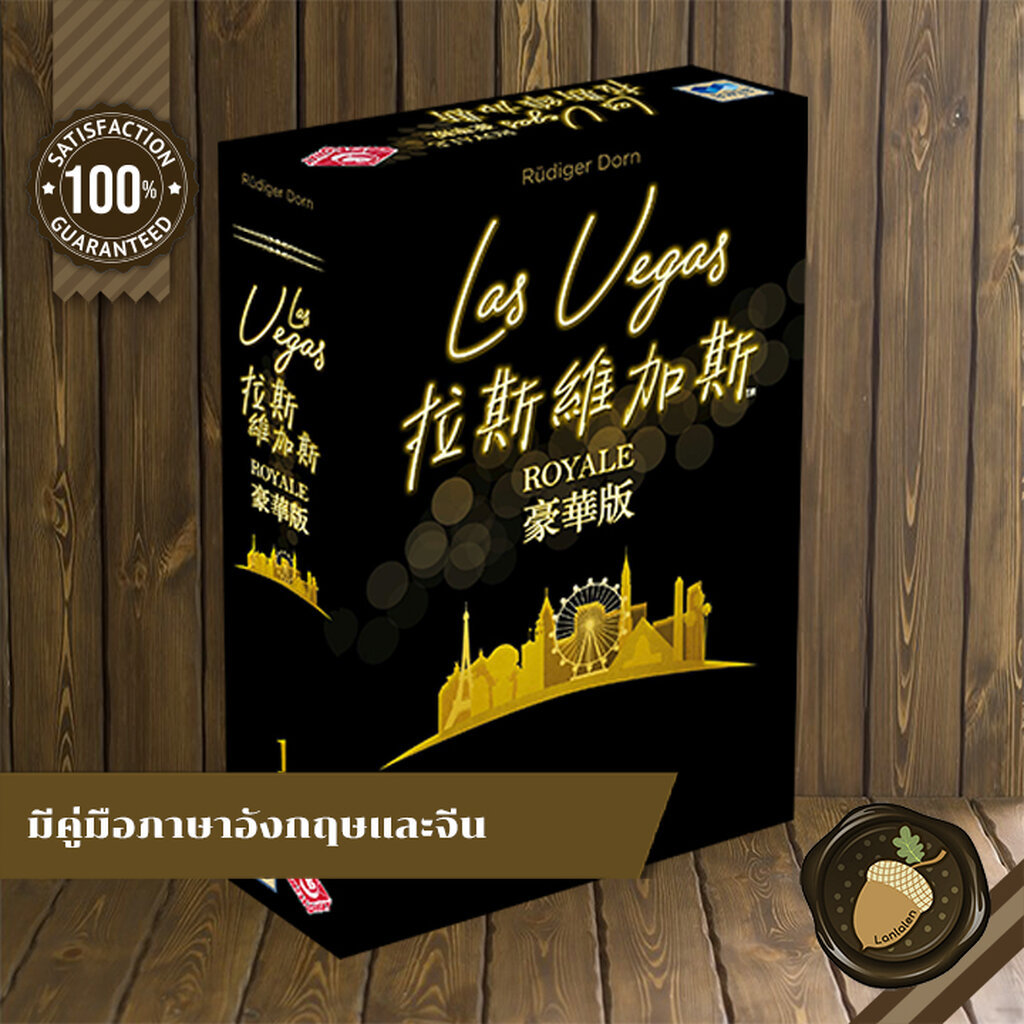 Las Vegas: Royale [CN/EN] Board Game บอร์ดเกม