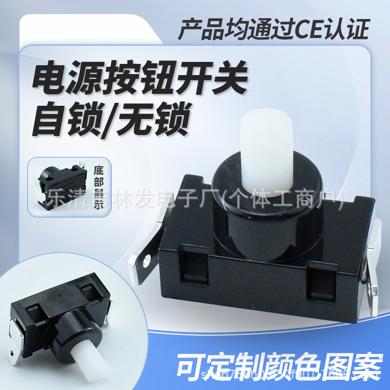 DS-437 ด้านข้างสองขาพร้อมคอลัมน์สีขาวอุปกรณ์เสริมสวิตช์เครื่องดูดฝุ่น PBS2-3A/B สวิตช์ปุ่มกดพลังงานส