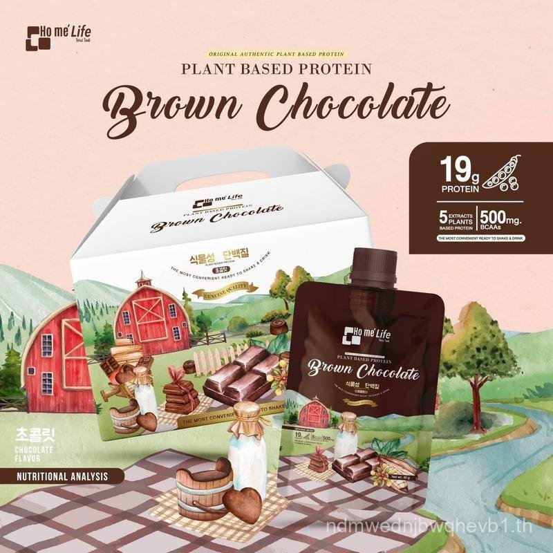 Ho me' Collection Shake Plant Based Protein โฮเม่ ไลฟ์ คอลเลคชั่น เชค โปรตีนจากพืช