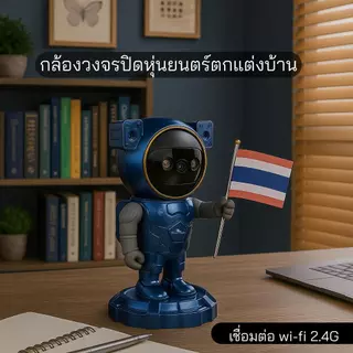 HOME-MALL กล้องวงจรปิดหุ่นยนตร์5ล้านพิกเซลล อินฟาเรด ภาพชัดในที่มืด สนทนาเสียงคมชัด หมุนผ่านแอพWIODO