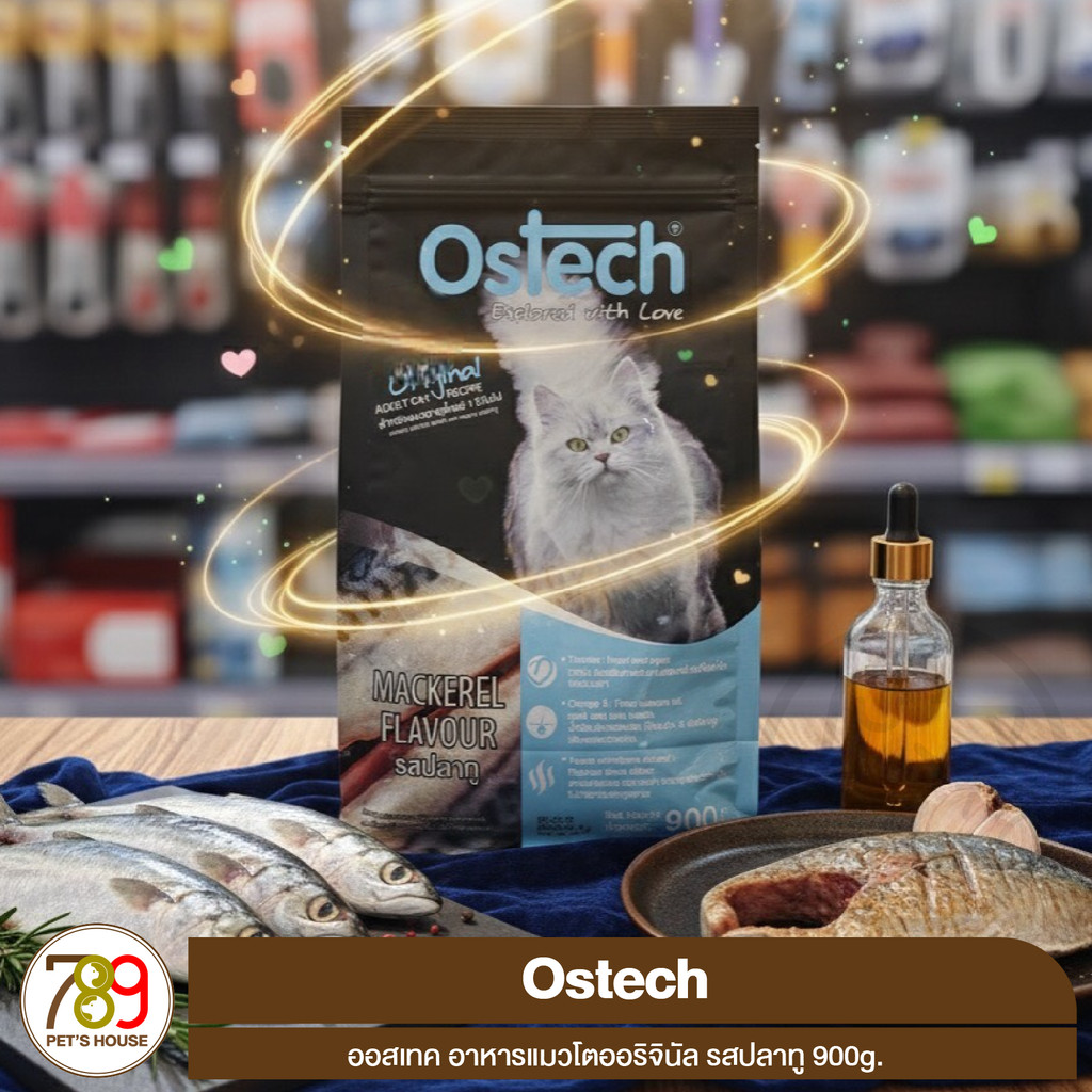 Ostech ออสเทค อาหารแมวโตออริจินัล รสปลาทู 900g