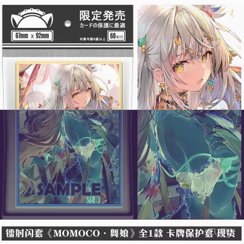 [วางจําหน่ายจํากัด] เลเซอร์แฟลชการ์ด momoco ครู momoco Dancer Series PTCG เกมกระดานป้องกันกรณีการ์ดแ