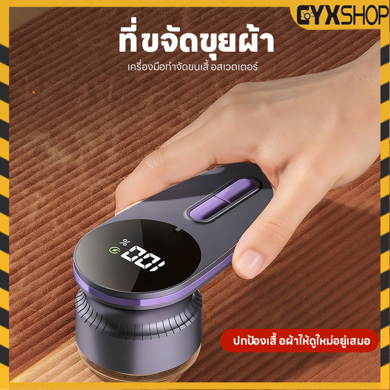 ที่ขจัดขุยผ้า ที่ตัดขุยผ้า เครื่องตัดขุยผ้าจอแสดงผล LED ชาร์จ Type-C ขนาดเล็ก สำหรับกำจัดขนเสื้อผ้า