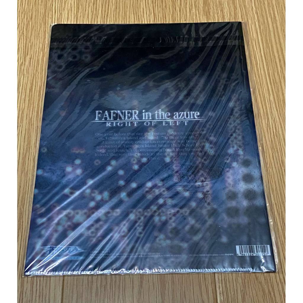 山之 Chuanrui Hinata Fafner ใน Azure RIGHT ของ LEFT A4文件夹 กรงเล็บ