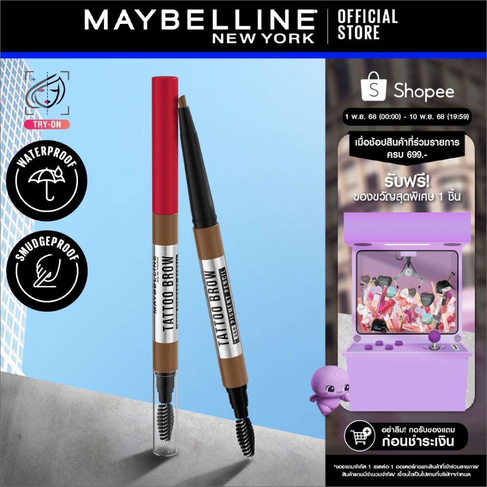 MAYBELLINE TATTOO BROW 36H PIGMENT PENCIL เมย์เบลลีน ดินสอเขียนคิ้ว แทททูบราว พิกเม้นท์ เพนซิล (เครื