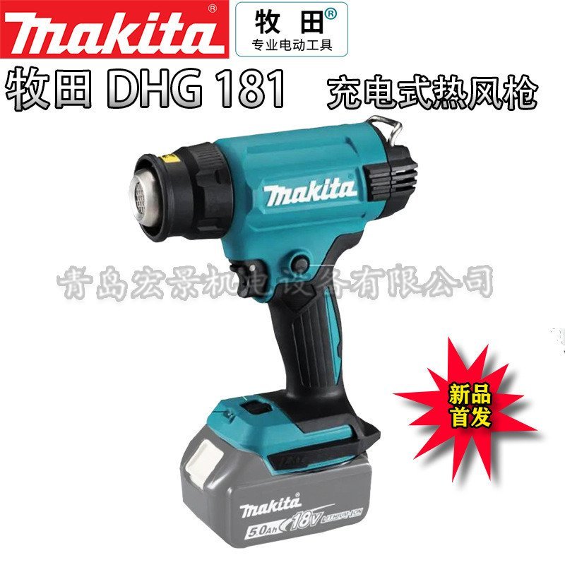 เบเกอรี่ฟิล์มกําลังสูง ดู DHG181Z ชาร์จฟิล์มหดลมร้อนเชื่อมพลาสติกขนาดเล็กความร้อนไร้สาย LJL2