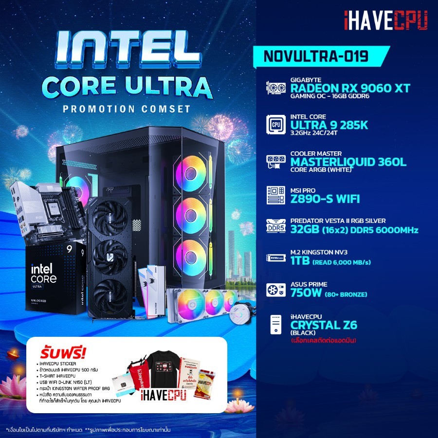 คอมประกอบ iHAVECPU NOVULTRA-019 INTEL ULTRA 9 285K/RX 9060 XT 16GB/Z890/32GB DDR5 6000MHz (SKU-25104