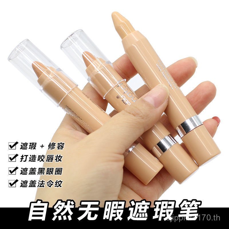 คอนซีลเลอร์ธรรมชาติปากกาคอนซีลเลอร์ Classy Dark Circles Nasolabial Lines Lip Lines Repairing Pores F
