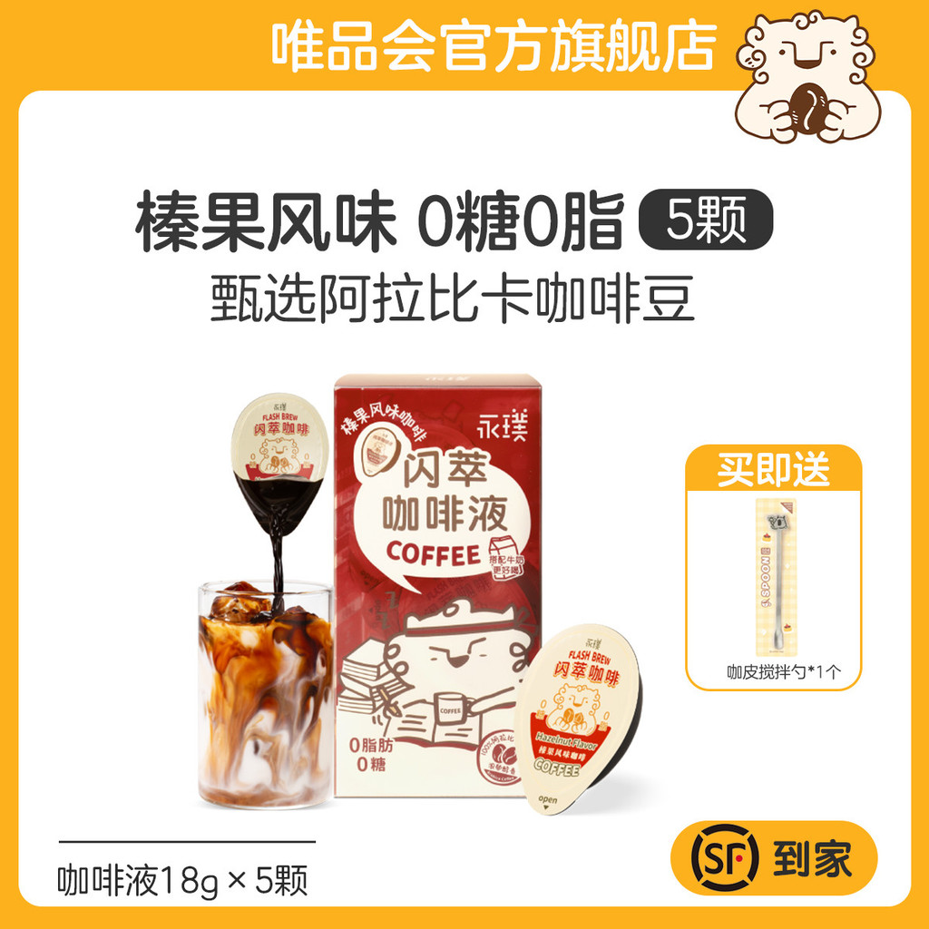 Flash Brew Espresso Liquid ซูโครสฟรี 0 ไขมันกาแฟดําดั้งเดิมทันที American Latte gls251101
