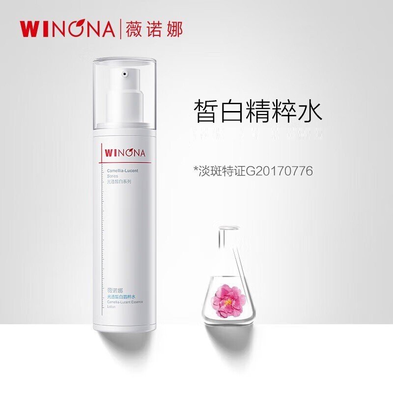 สเปรย์หมองคล้ําฝ้าไวท์เทนนิ่งโทนเนอร์ปรับปรุง Verona Crystal Soothing Repair Light Permeable Whiteni