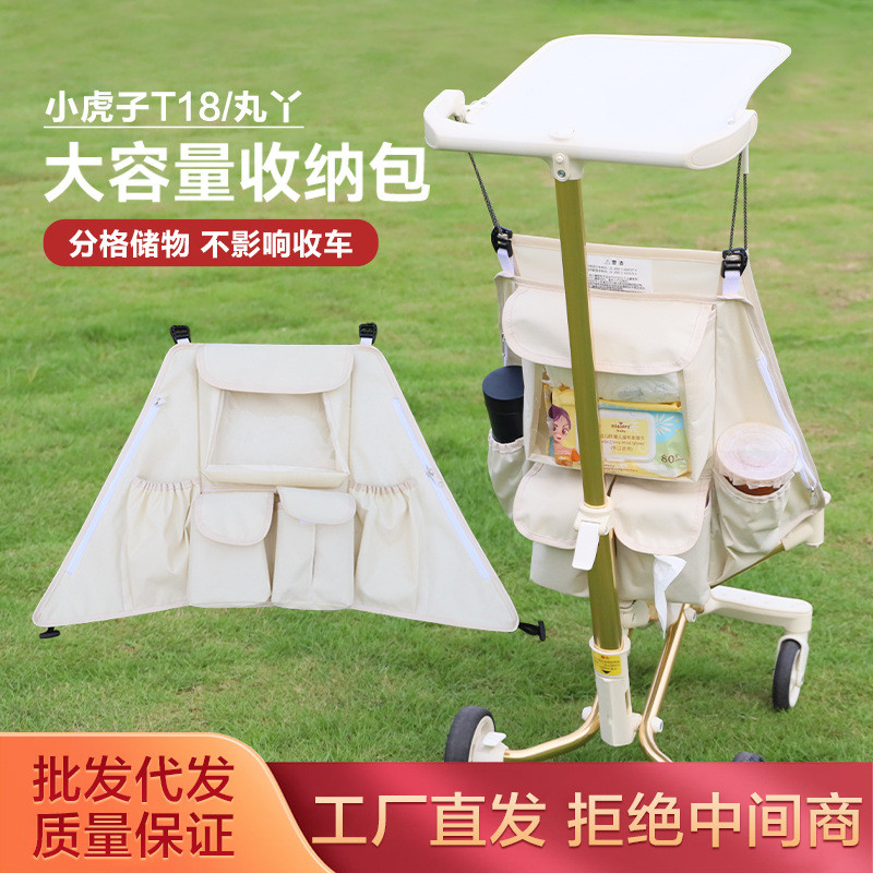 Maruya t2/Little Tiger t18/t28 รถเข็นเด็กทารกอุปกรณ์เสริมกระเป๋าเก็บเดินเด็ก Handy กระเป๋าเครื่องมือ