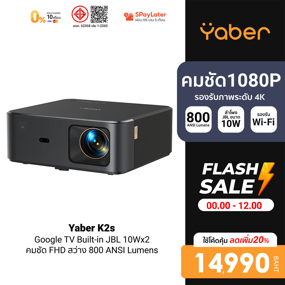 [ลดเหลือ 14990]  Yaber K2s โปรเจคเตอร์ Google TV ลำโพง JBL คมชัด 1080P 60Hz 4K FHD สว่าง 800 ANSI Lu