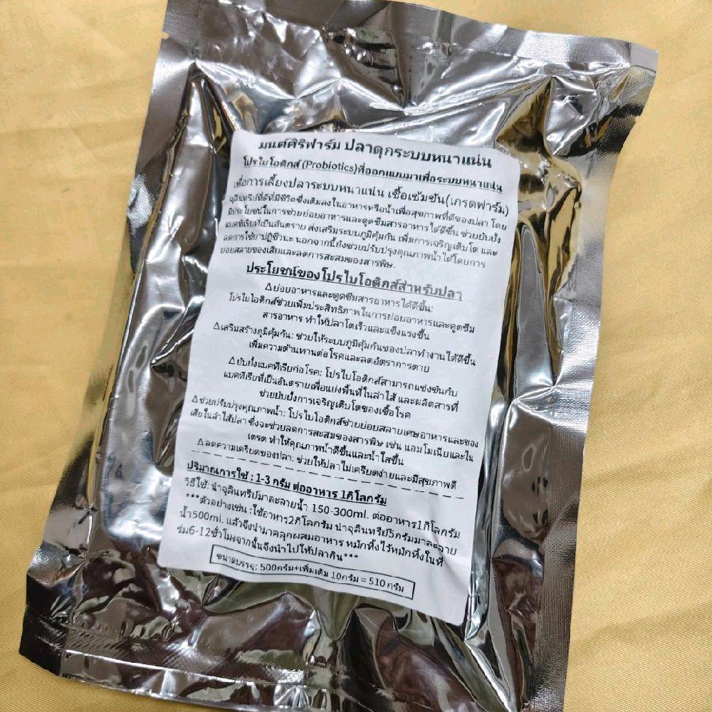 ปลาโตช้า จุลิทรีย์โปรไบโอติกส์ ผสมอาหารปลาที่ออกแบบมาเพื่อ ปลาเลี้ยงปลาระบบหนาแน่น แก้ปัญท้องอืดช่วยย่อยสารอาหาร