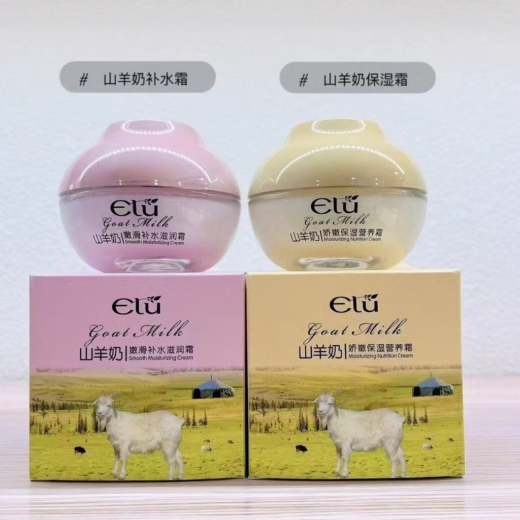 สินค้า Shop Sharing ใหม่ Yilu Goat Milk Tender Smoothing Moisturizing Cream Delicate Moisturizing Nu