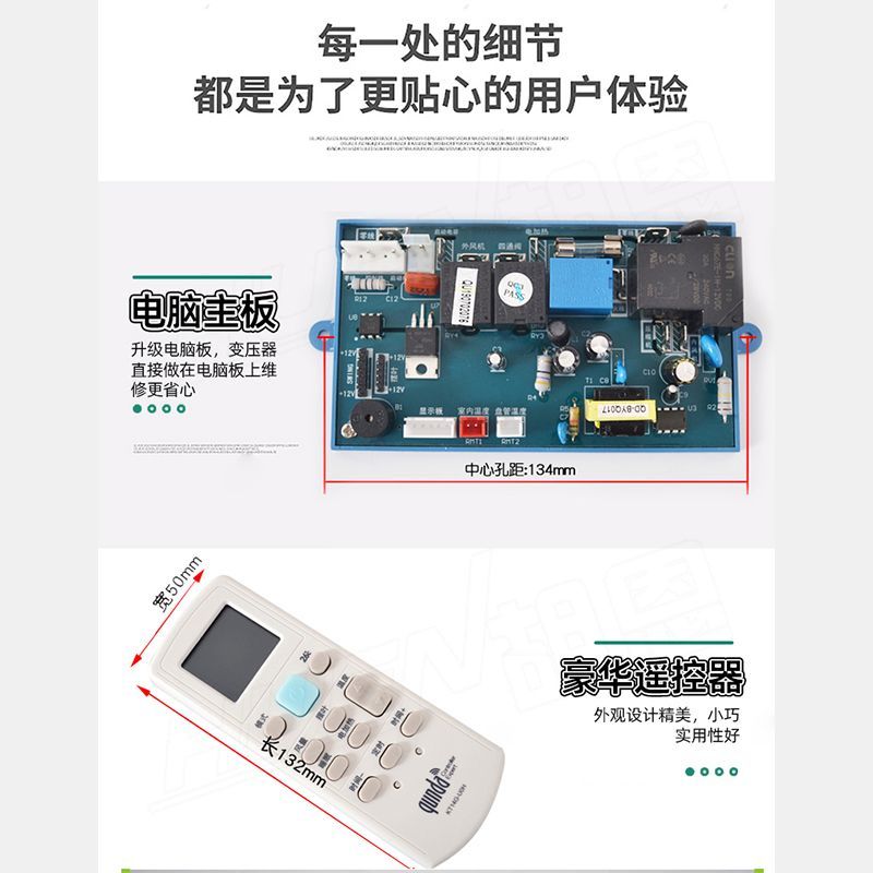 เมนบอร์ดควบคุมระบบปรับอากาศ Qunda (คุนดา) รุ่น QD03MH แบบทั่วไป - เหมาะสมกับเครื่องปรับอากาศแบบติดผน