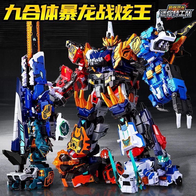 ♡Mini Agent Team 8 ไดโนเสาร์ที่แข็งแกร่งที่สุด Ultimate Tyrannosaurus Battle Hyun King Jiu 9 Fit ของเล่นเด็กเปลี่ยน Mecha King Kong
