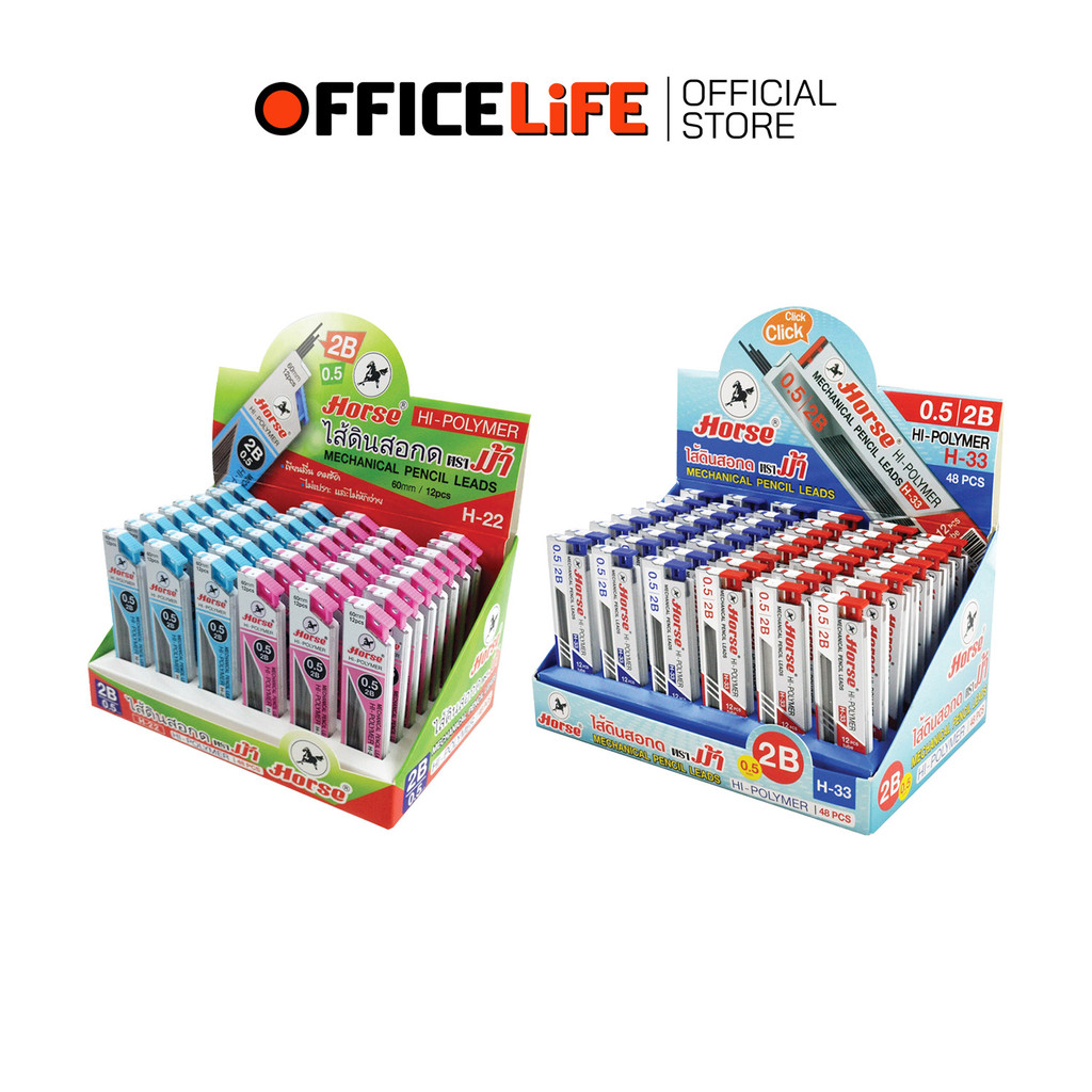 Horse (ตราม้า) ไส้ดินสอกด ไส้ดินสอ รุ่น H-22 / H-33 ความเข้ม 2B ขนาด 0.5 มม. ( 48 หลอด / กล่อง )