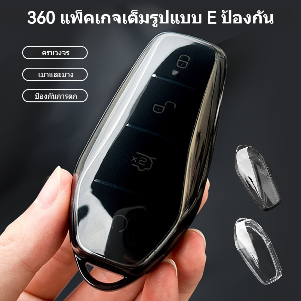 เคสป้องกันแบบโปร่งใสครอบคลุมเต็มรูปแบบสำหรับกุญแจรถ BYD Dolphin Qin Plus DM และ Han EVDM