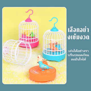 ของเล่นนกแก้ว กรงนก มีเสียง มีไฟ เหมาะสำหรับเด็กเล็ก