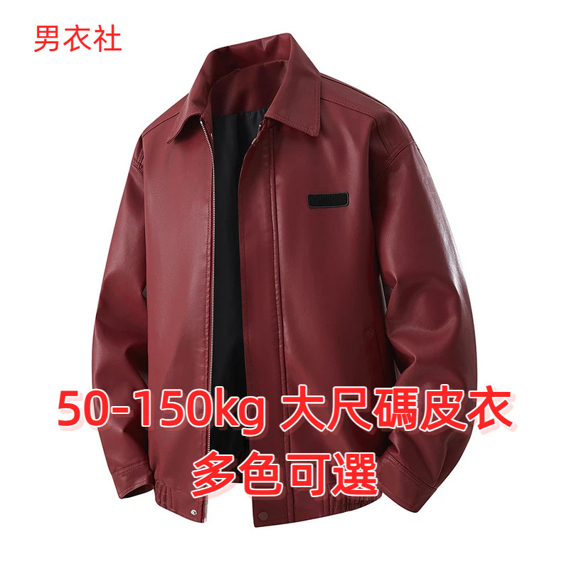 แจ็คเก็ตหนัง PU ไซส์ XL-8XL สไตล์ Americana ดีเทล Ruffian สำหรับลุคเรetroและสวมใส่ง่าย