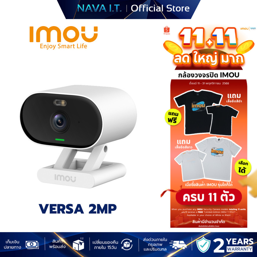 IMOU VERSA 2MP WIFI USB PORT กล้องวงจรปิดใช้ได้ทั้งภายนอกและภายใน