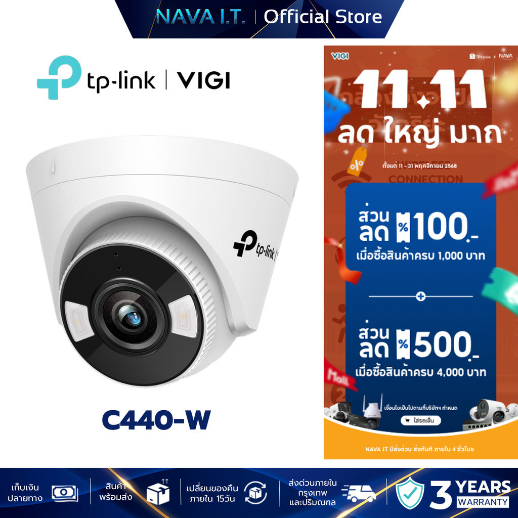 TP-LINK VIGI C440-W 4MP FULLCOLOR WI-FI NETWORK CAMERA กล้องวงจรปิดภายใน
