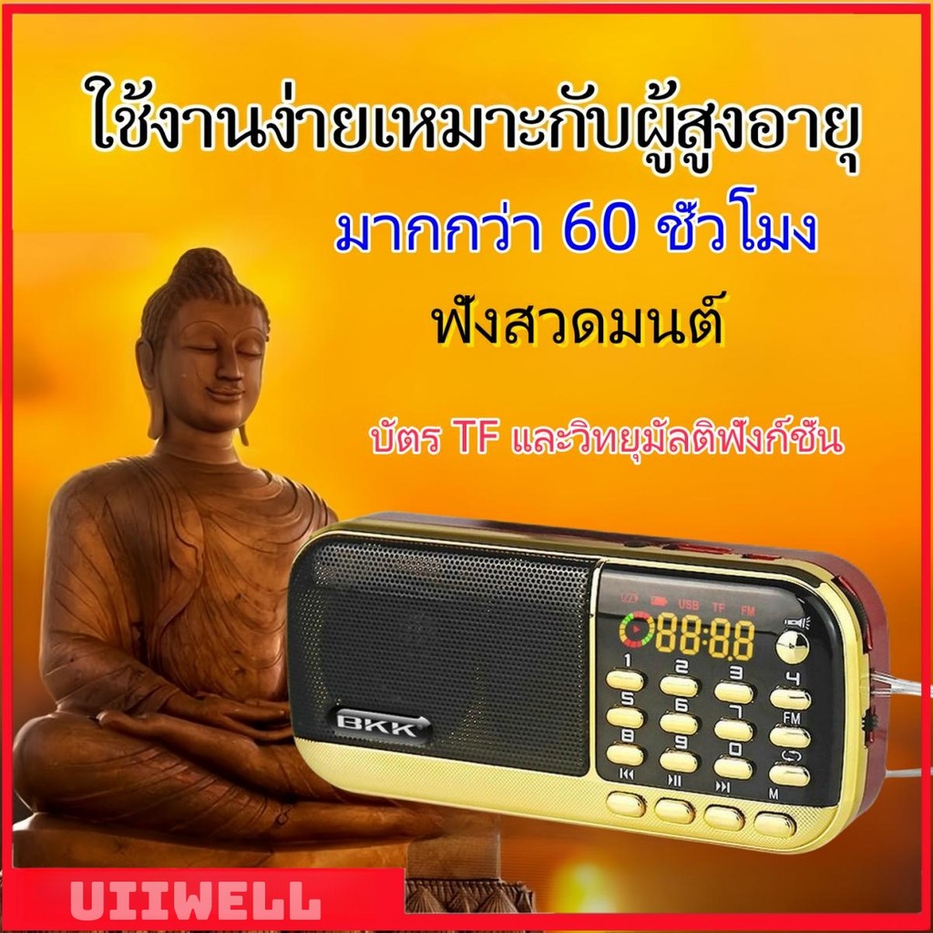 Music Box ลำโพงพกพา Bluetooth Mini Speaker MP3 Smart Speaker ลำโพงไร้สาย USB FM Radio ชาร์จง่าย ให้เ