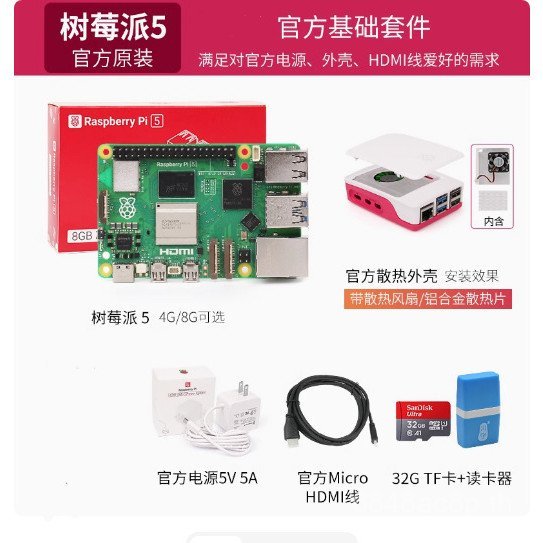 Raspberry Pi 5 Raspberry Pi 5 รุ่น บอร์ดพัฒนา 4G 8G บอร์ดพัฒนาเมนบอร์ด