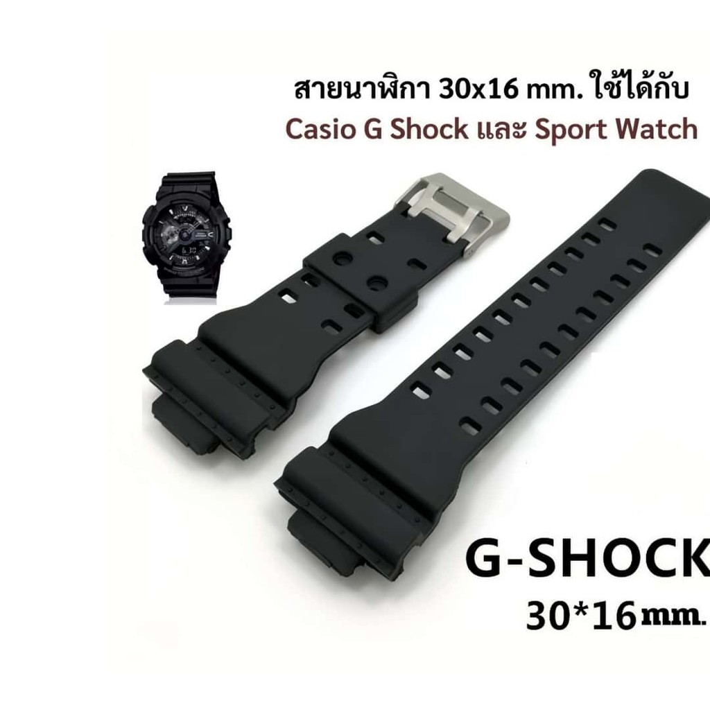 สายนาฬิกา แท้ สีดำ 30x16 mm ใช้ได้กับ Casio G Shock และ Sport Watch สายนาฬิกาCasio18 ม