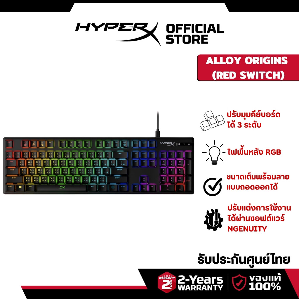 [TH Layout] HyperX Alloy Origins Gaming Keyboard คีย์บอร์ดเกมมิ่งแบบแมคคานิคอล Red Switch (4P4F6AH#AKL)