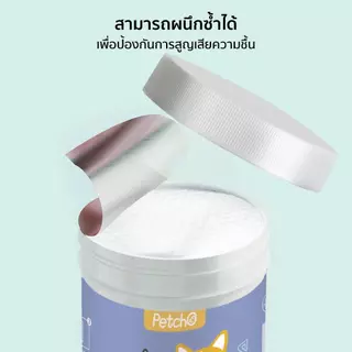 Petcho แผ่นเช็ดแมว ทิชชู่เปียกหมา เช็ดหูแมว แผ่นเช็ดตาแมว ผ้าเช็ดทำความสะอาดตา หู แบบอ่อนโยน 130 ชิ้น / 200 ชิ้น