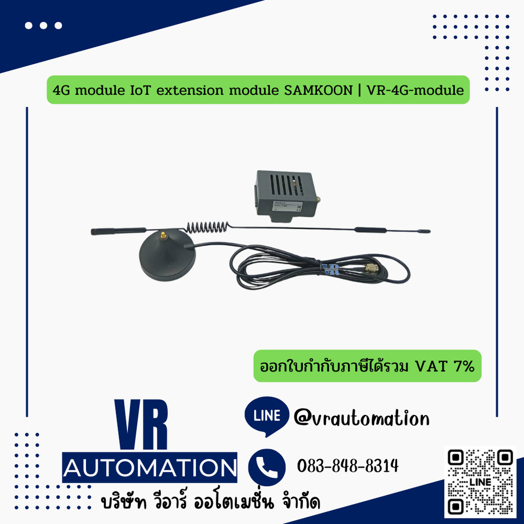 4G module IoT extension module SAMKOON | VR-4G-module