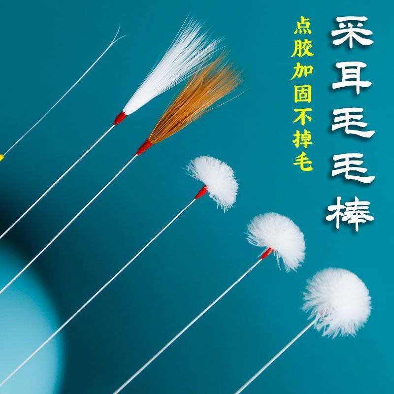 【11.11优惠大促】采耳毛毛不掉毛高档银针大鹅毛棒鸡毛棉签棒打耳朵毛毛挠痒痒工具fadacai555.thfadacai555th20251108